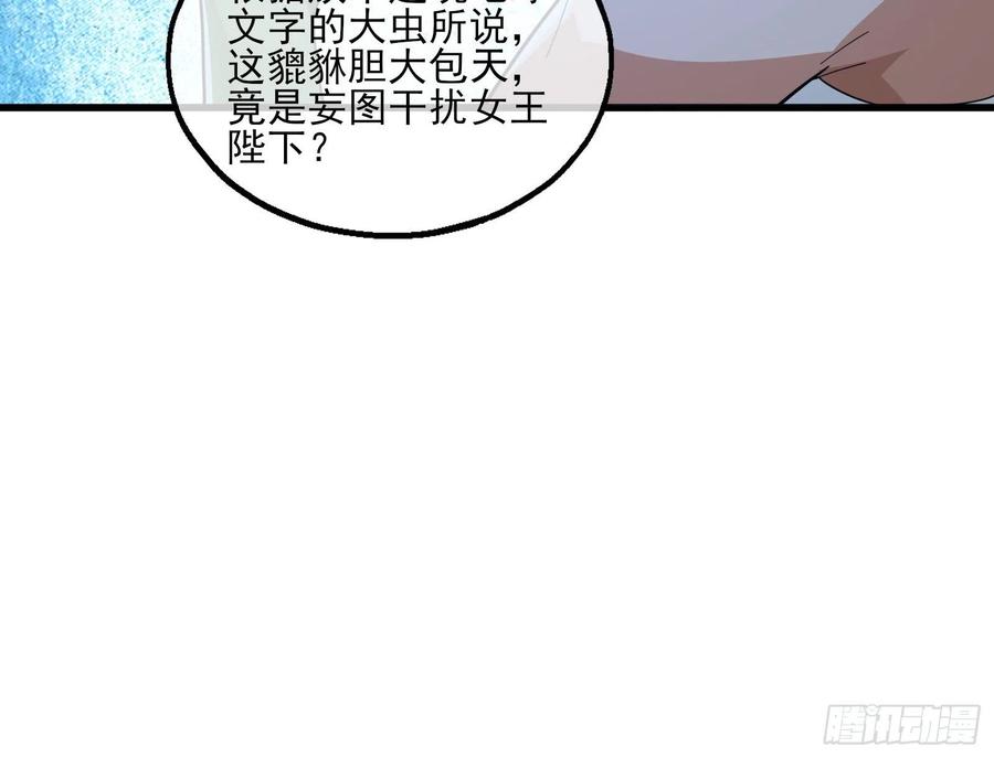 氪金大佬 - 好大一口锅 - 第21张图