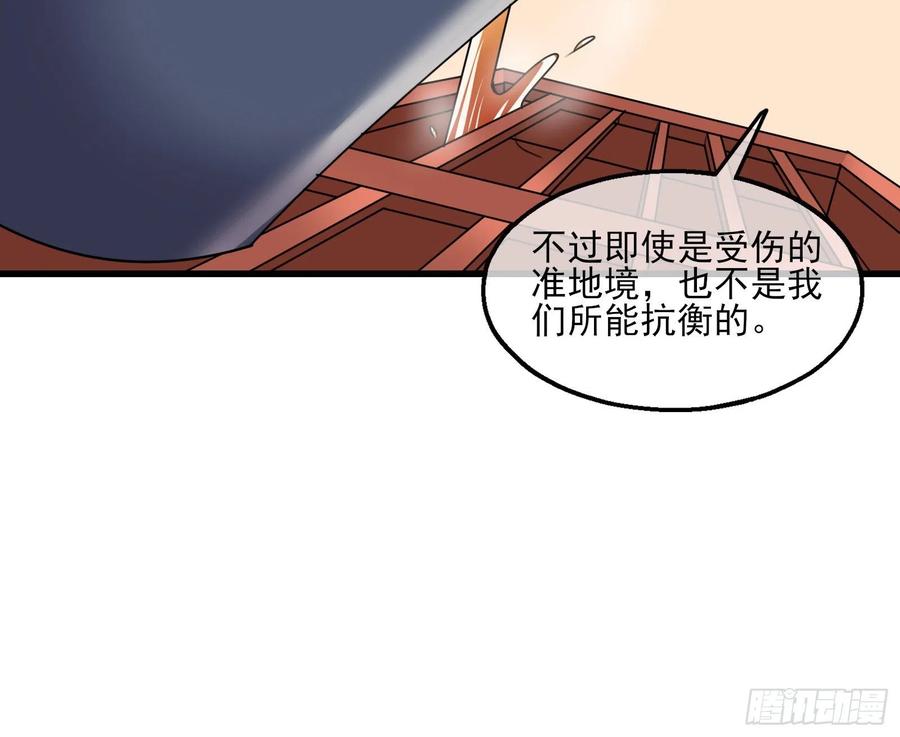 氪金大佬 - 好大一口锅 - 第105张图