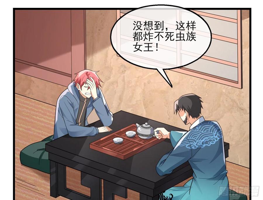 氪金大佬 - 好大一口锅 - 第97张图