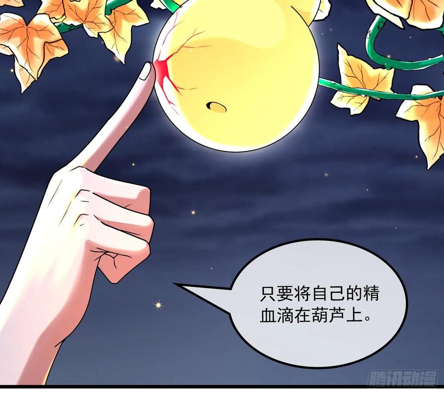 氪金大佬 - 准备投降 - 第43张图