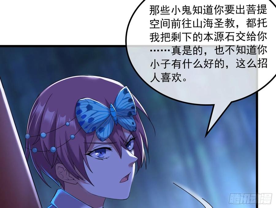 氪金大佬 - 准备投降 - 第127张图