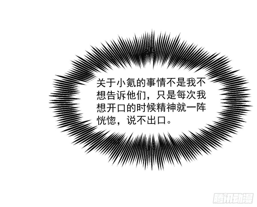 氪金大佬 - 准备投降 - 第115张图