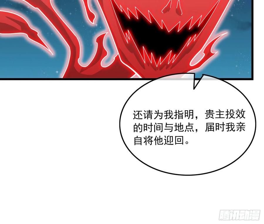 氪金大佬 - 准备投降 - 第85张图