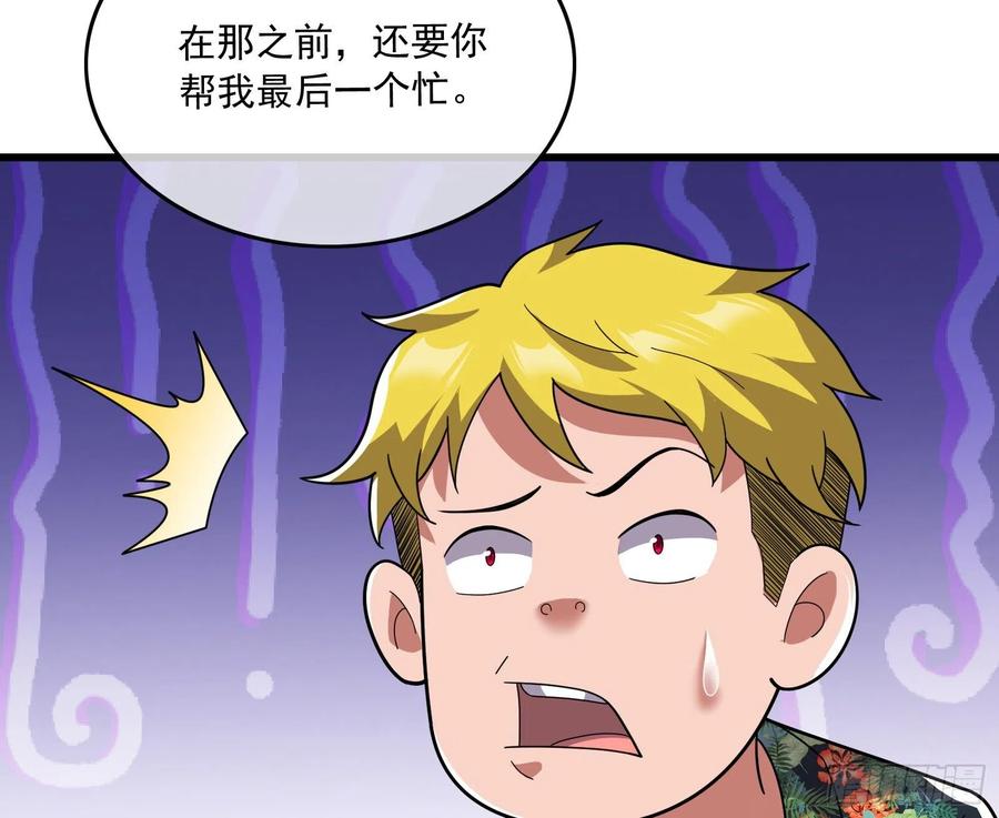 氪金大佬 - 准备投降 - 第63张图