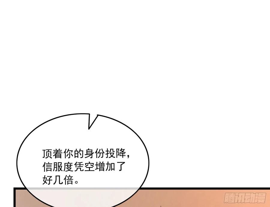 氪金大佬 - 准备投降 - 第12张图