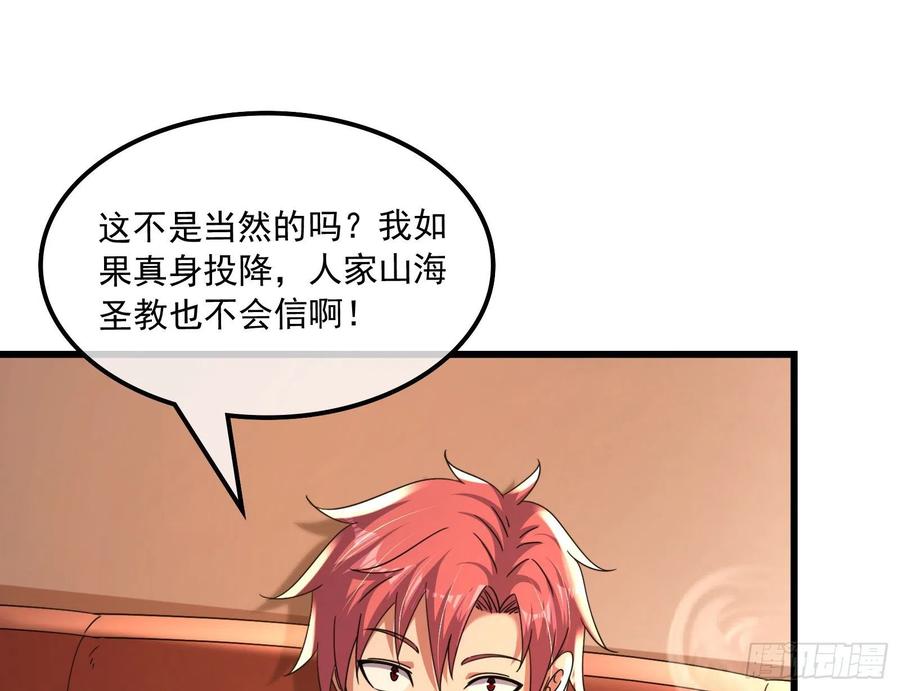 氪金大佬 - 准备投降 - 第10张图