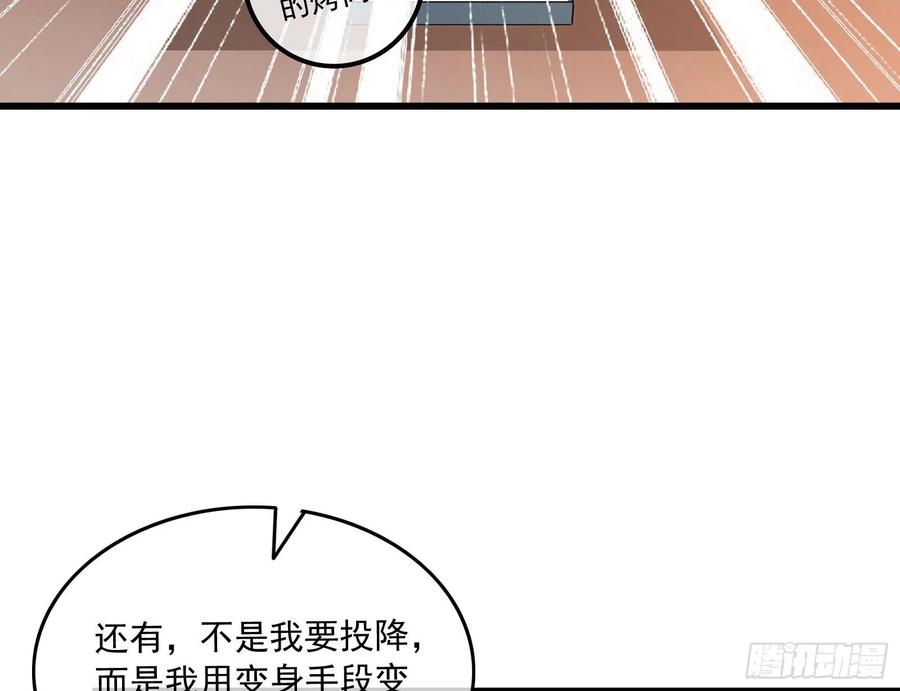 氪金大佬 - 准备投降 - 第7张图