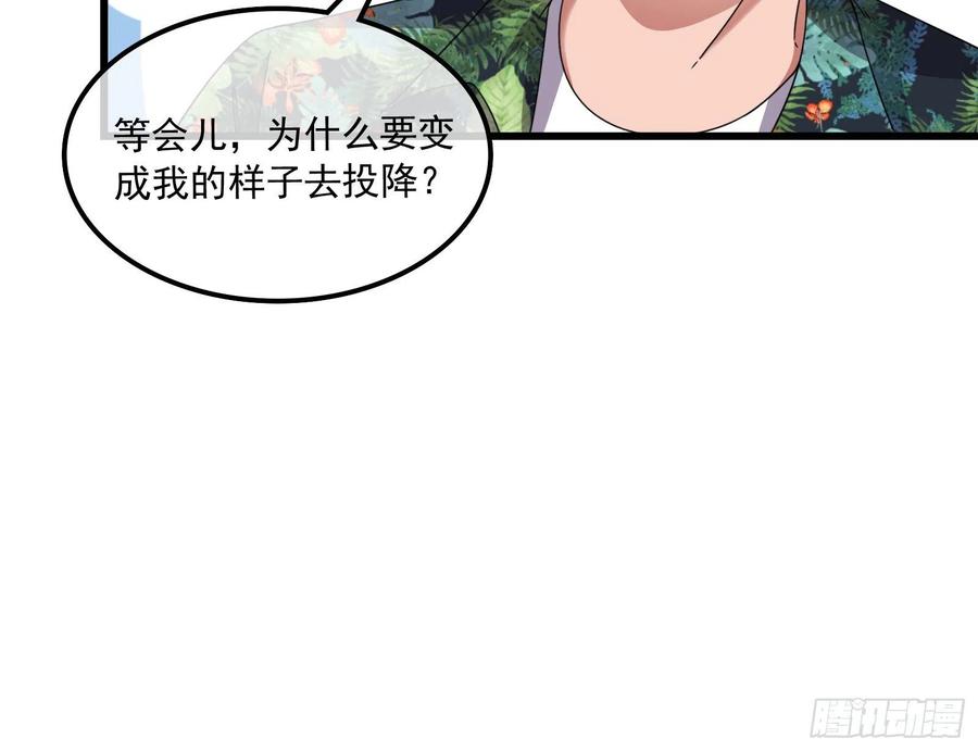 氪金大佬 - 准备投降 - 第9张图