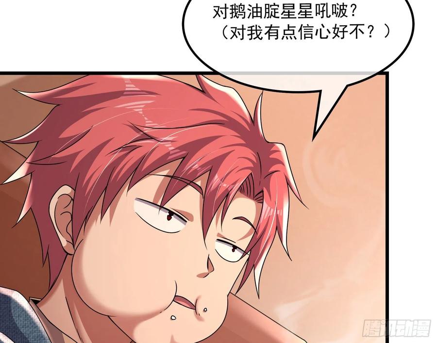 氪金大佬 - 准备投降 - 第23张图