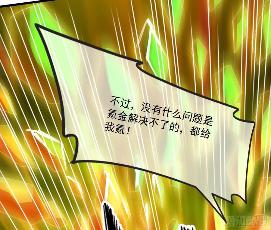 氪金大佬 - 准备投降 - 第145张图