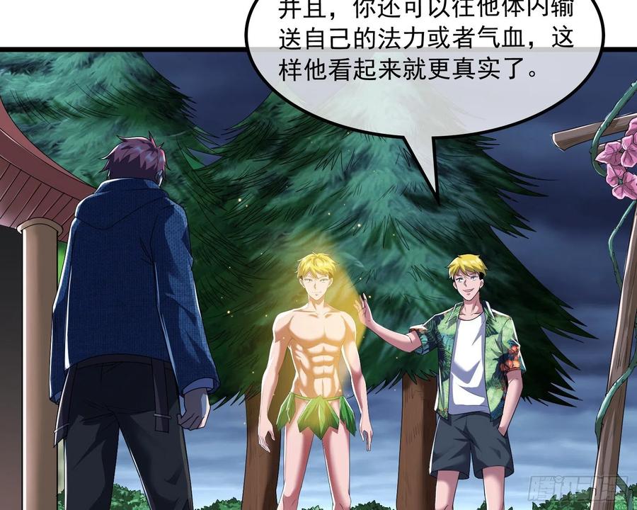 氪金大佬 - 准备投降 - 第50张图