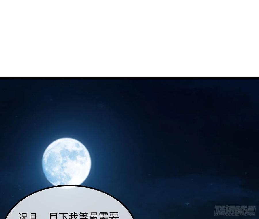 氪金大佬 - 准备投降 - 第90张图