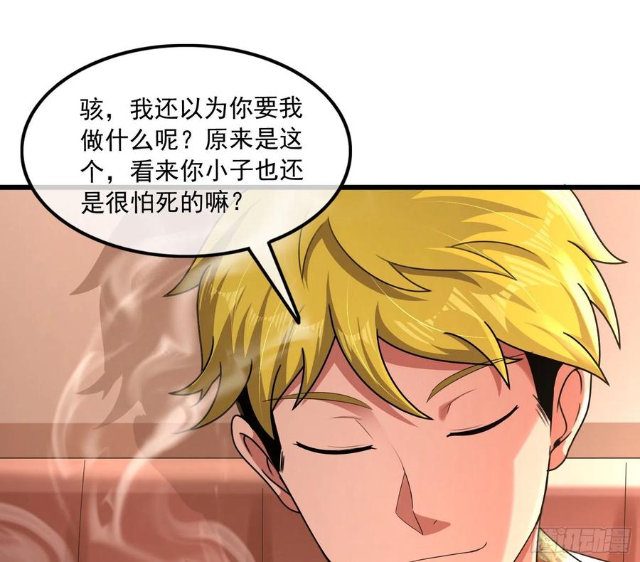 氪金大佬 - 准备投降 - 第31张图