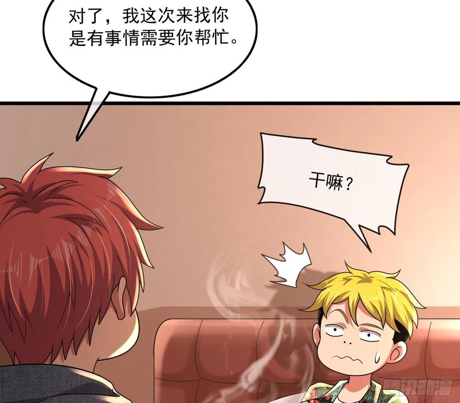 氪金大佬 - 准备投降 - 第27张图