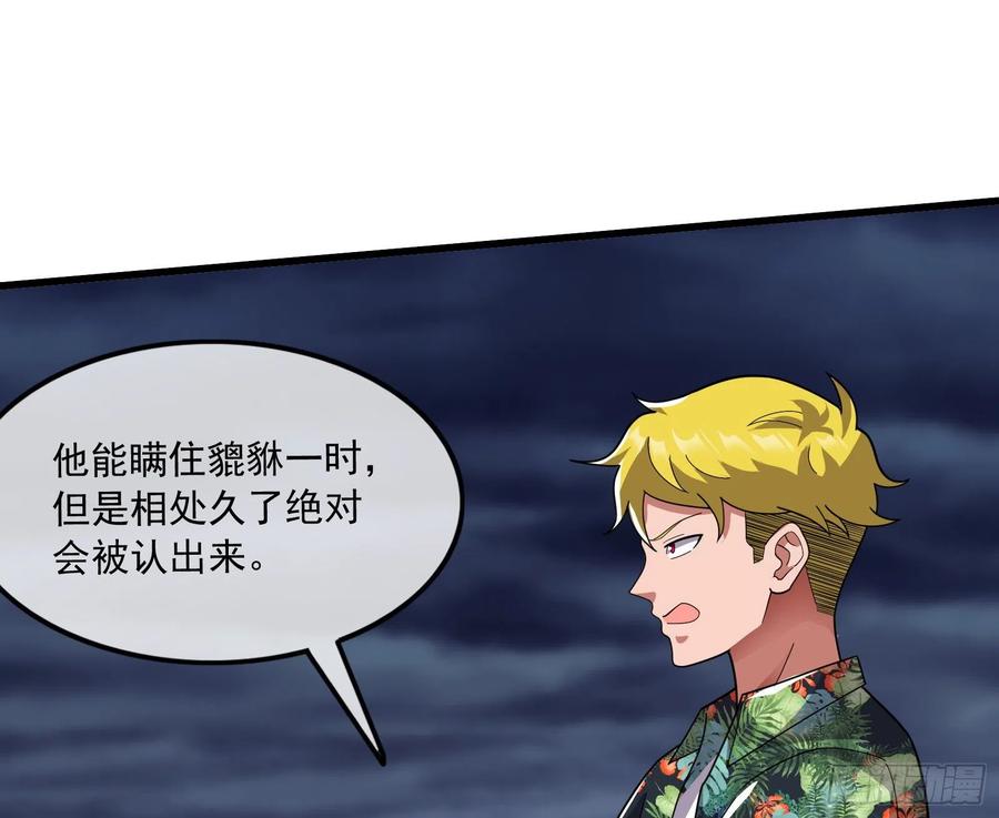 氪金大佬 - 准备投降 - 第59张图