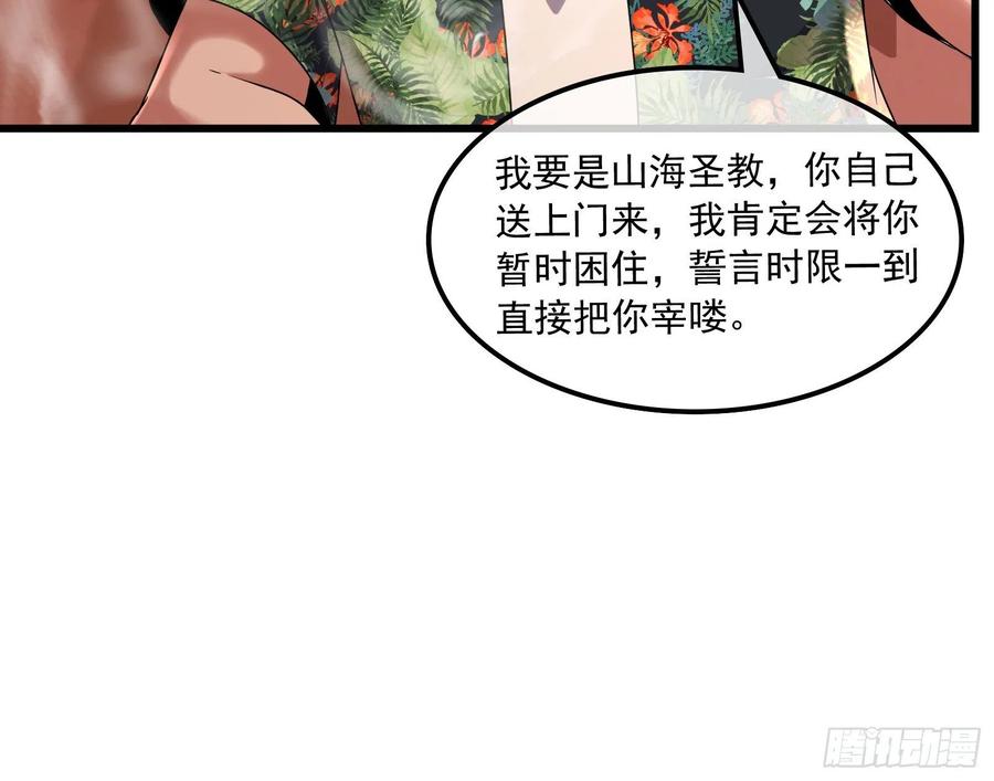 氪金大佬 - 准备投降 - 第19张图