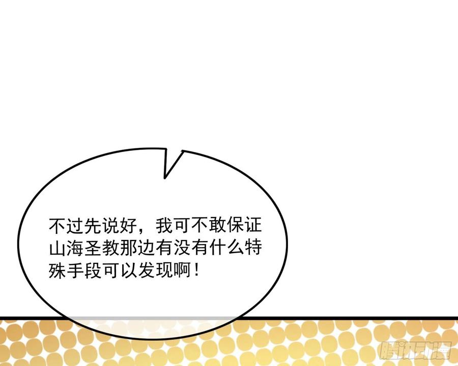 氪金大佬 - 准备投降 - 第54张图