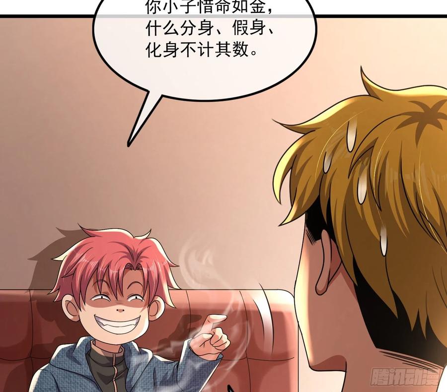 氪金大佬 - 准备投降 - 第29张图