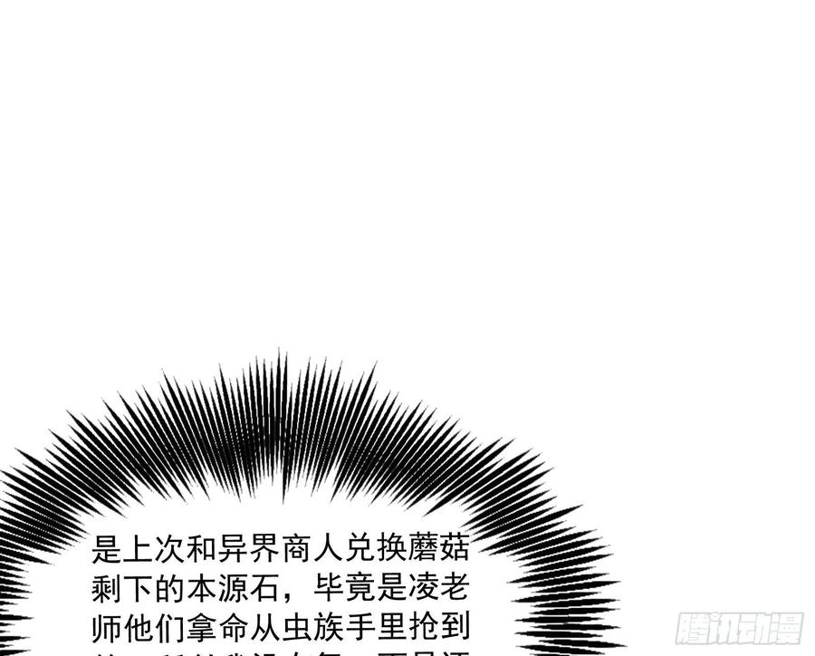 氪金大佬 - 准备投降 - 第113张图