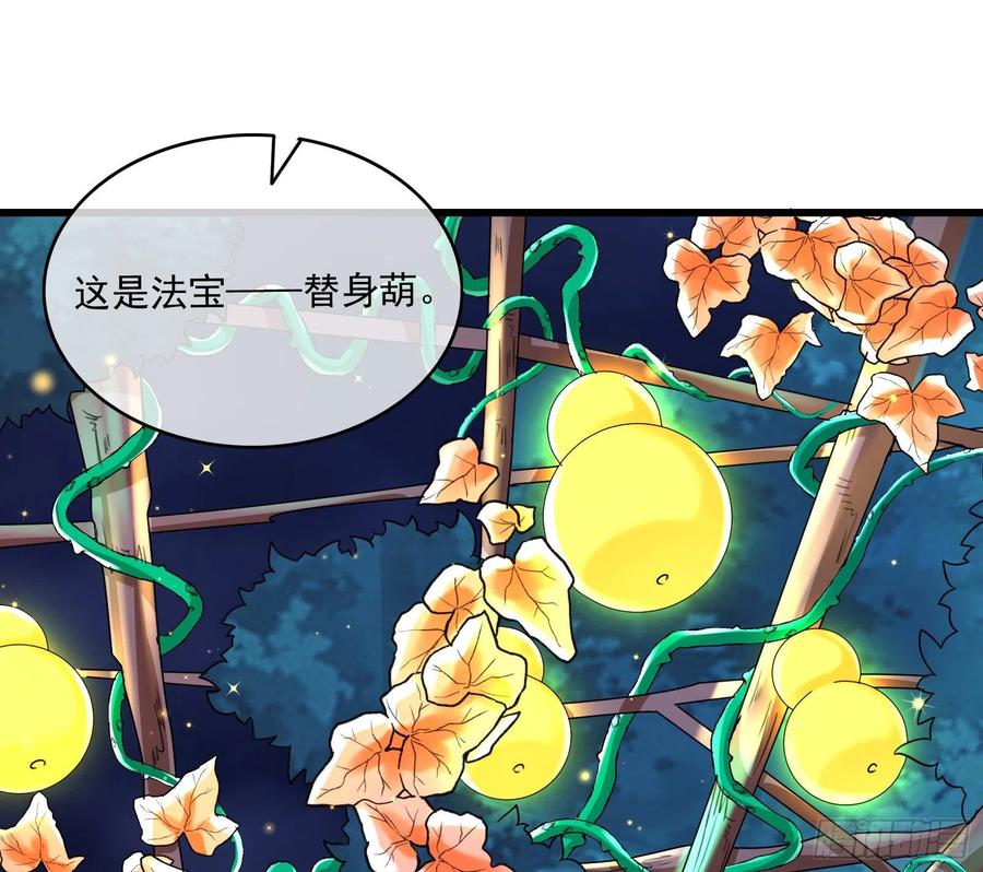 氪金大佬 - 准备投降 - 第40张图