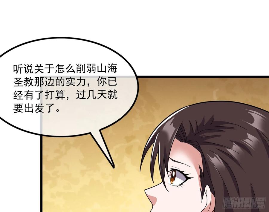 氪金大佬 - 准备投降 - 第108张图