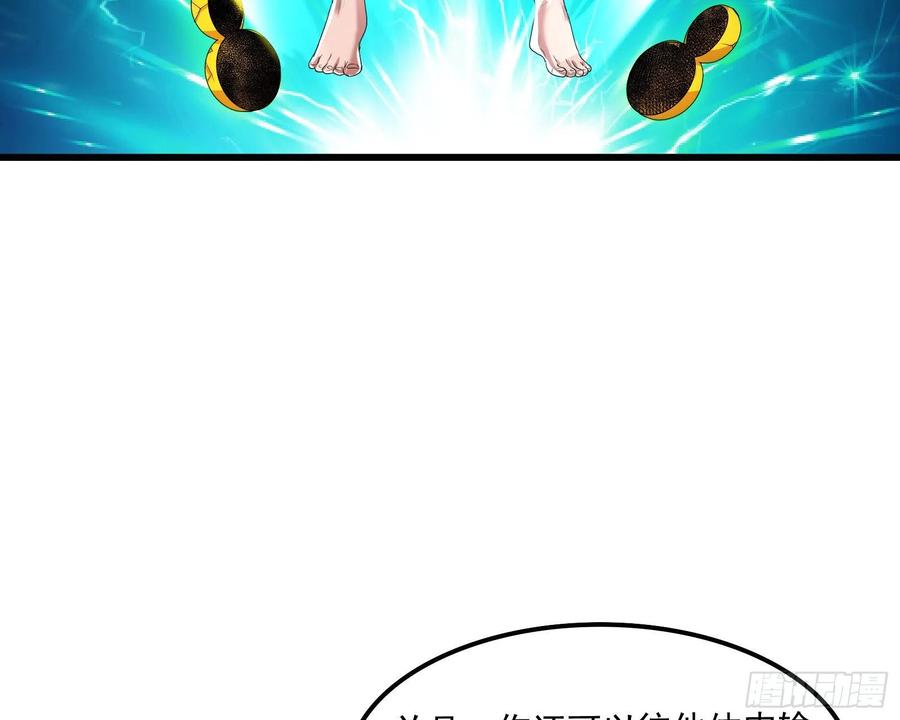 氪金大佬 - 准备投降 - 第49张图