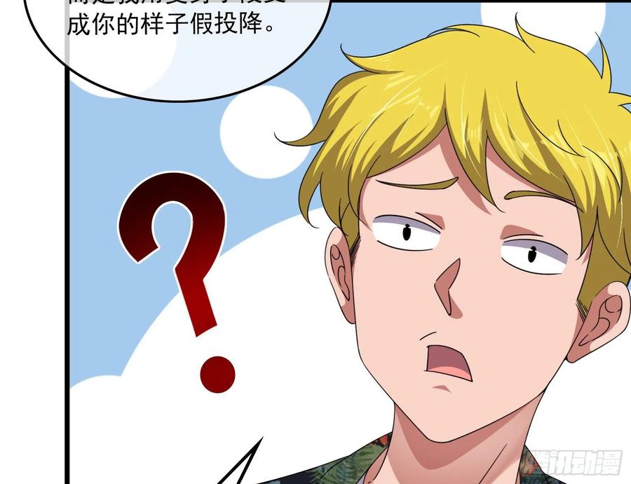 氪金大佬 - 准备投降 - 第8张图