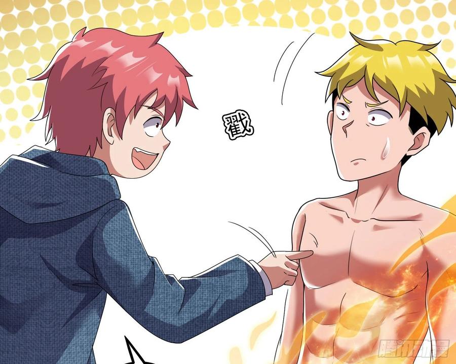 氪金大佬 - 准备投降 - 第55张图