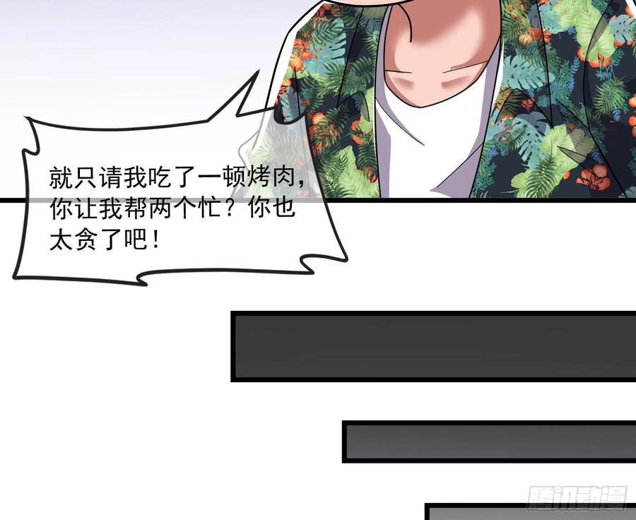 氪金大佬 - 准备投降 - 第64张图