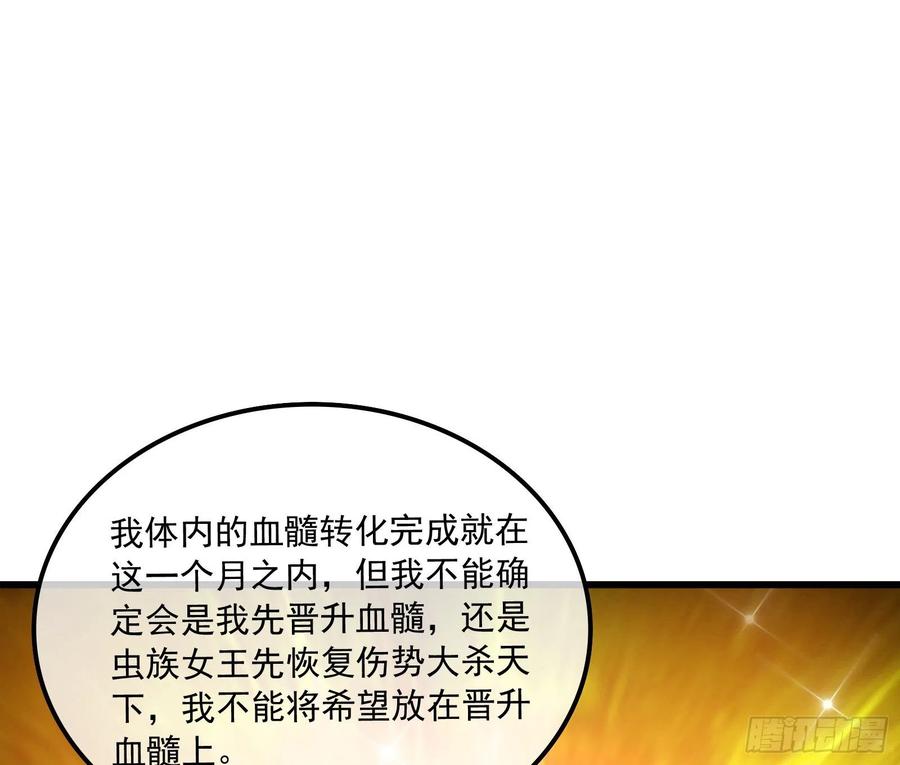 氪金大佬 - 准备投降 - 第142张图