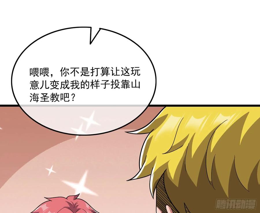 氪金大佬 - 准备投降 - 第57张图