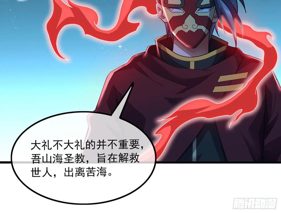 氪金大佬 - 准备投降 - 第80张图