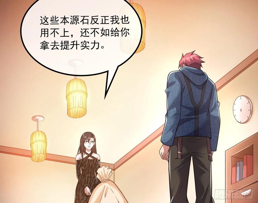 氪金大佬 - 准备投降 - 第111张图