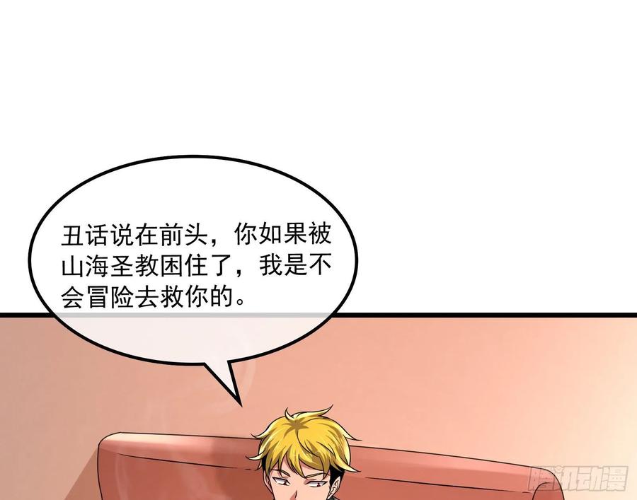 氪金大佬 - 准备投降 - 第20张图