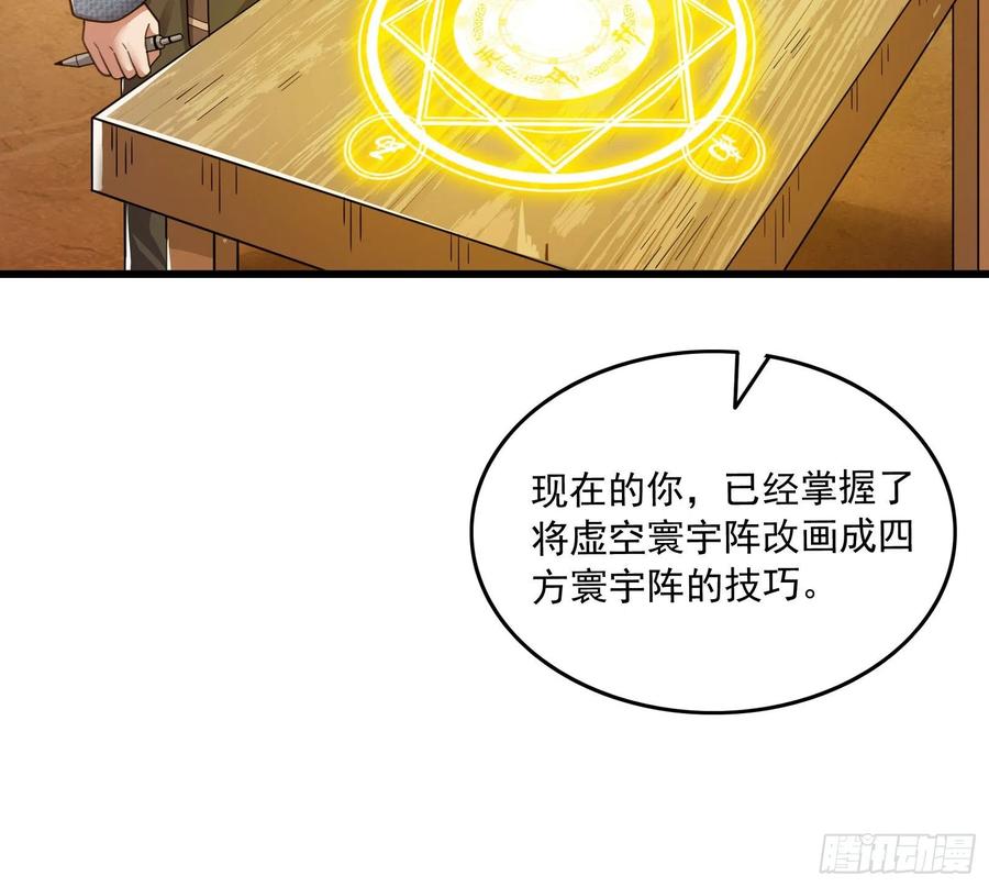 氪金大佬 - 准备投降 - 第101张图