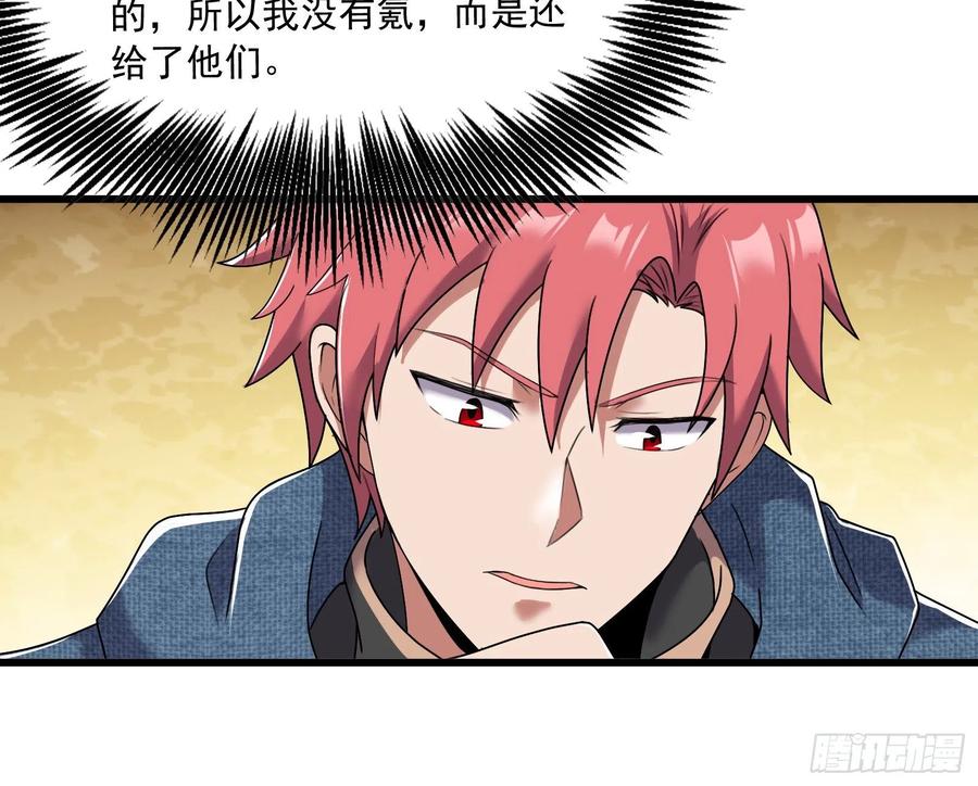 氪金大佬 - 准备投降 - 第114张图