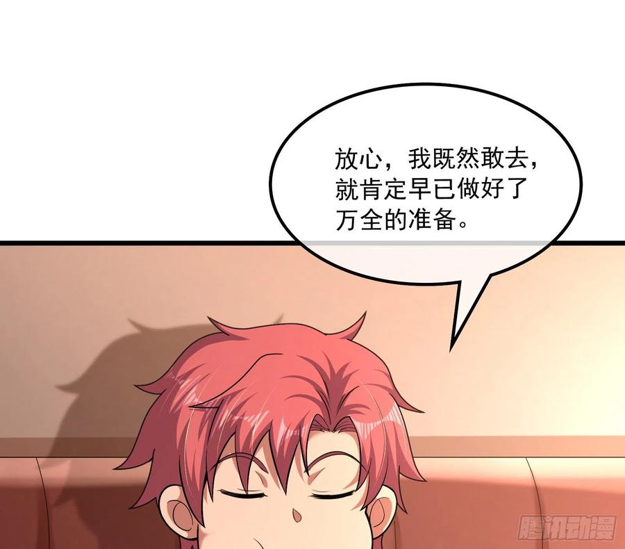 氪金大佬 - 准备投降 - 第25张图