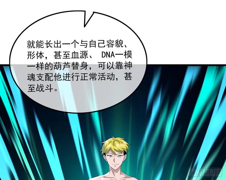 氪金大佬 - 准备投降 - 第47张图