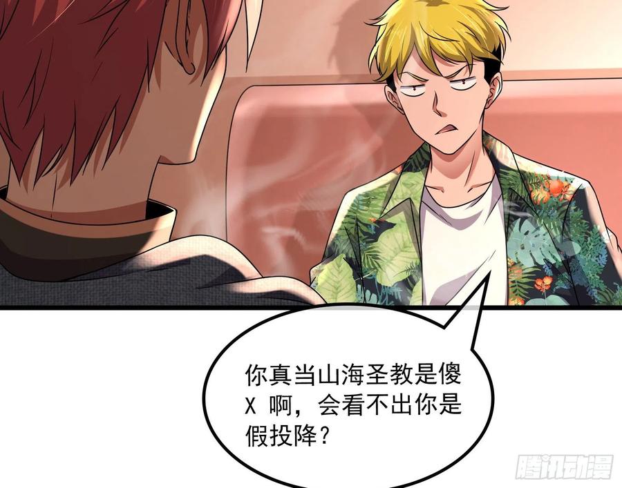 氪金大佬 - 准备投降 - 第16张图