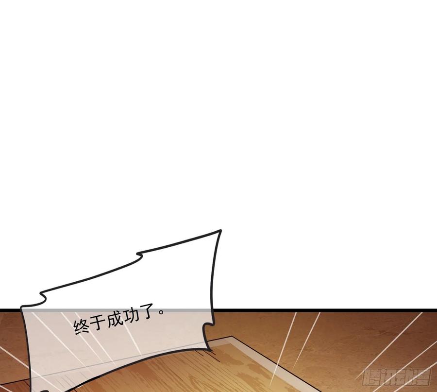 氪金大佬 - 准备投降 - 第97张图