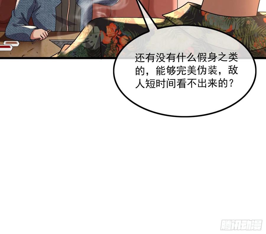 氪金大佬 - 准备投降 - 第30张图