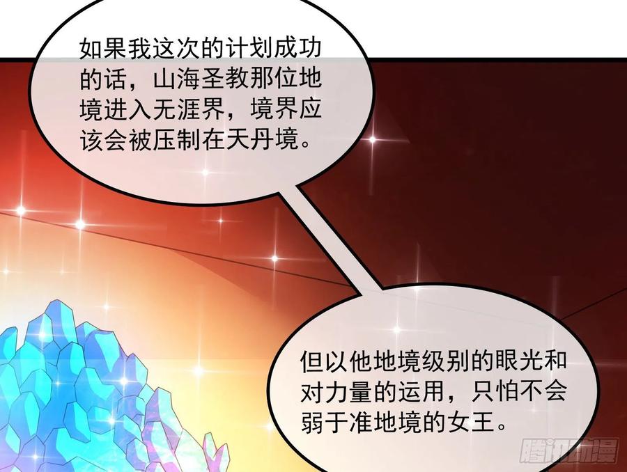 氪金大佬 - 准备投降 - 第134张图