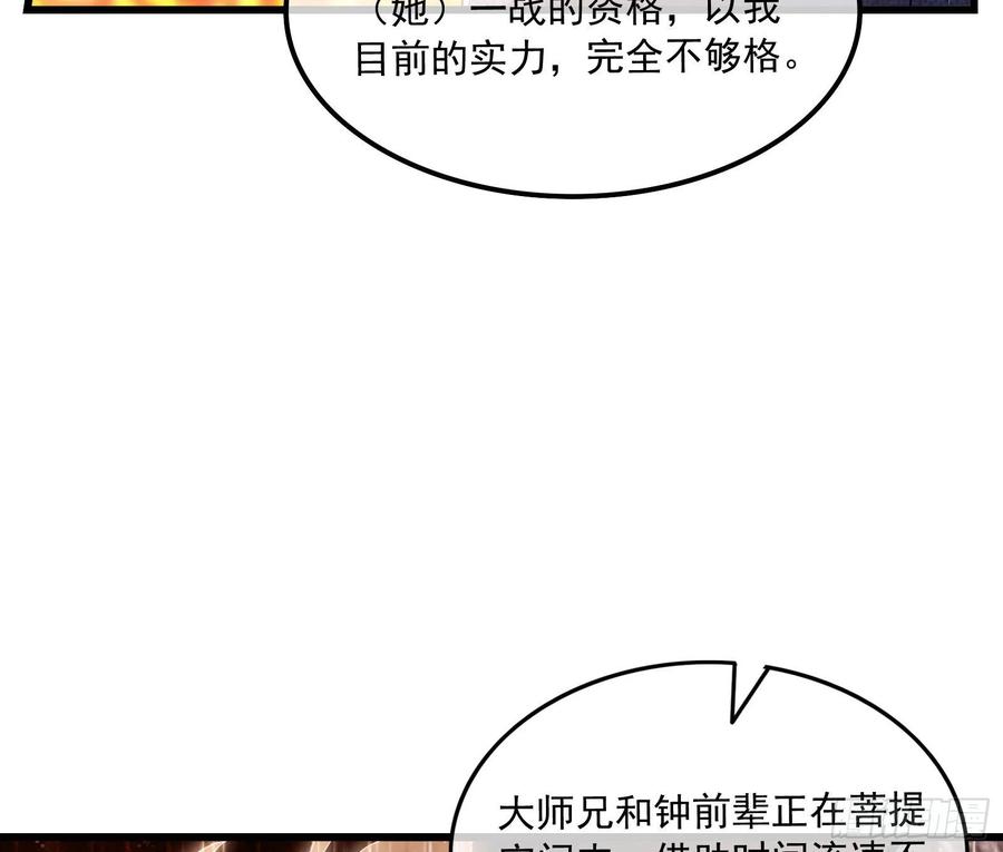 氪金大佬 - 准备投降 - 第139张图