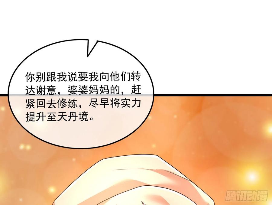 氪金大佬 - 准备投降 - 第129张图