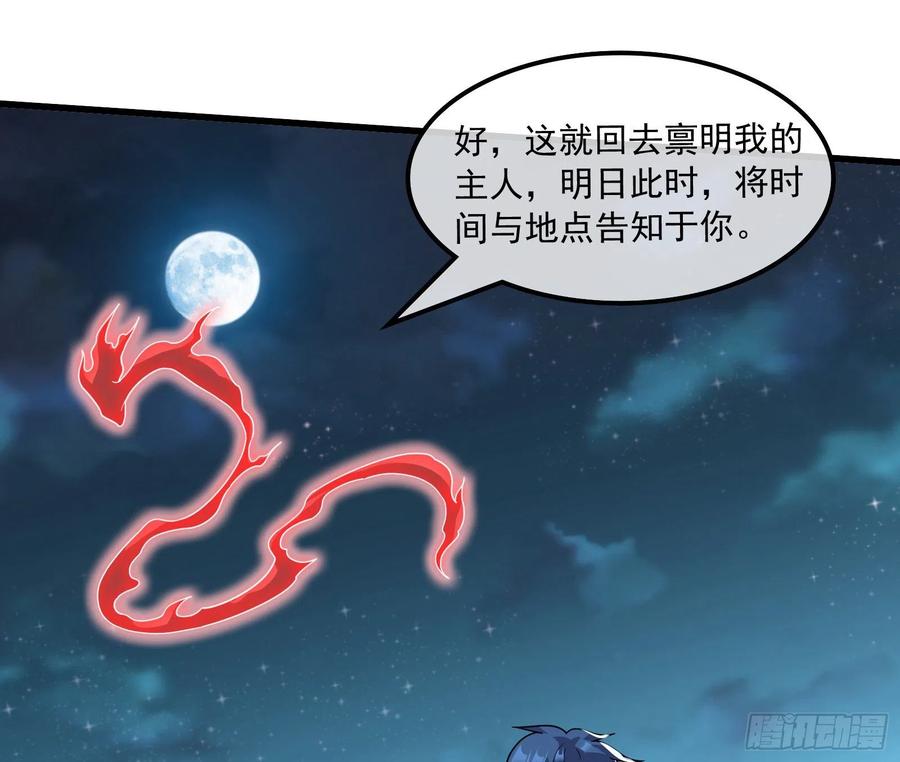 氪金大佬 - 准备投降 - 第86张图