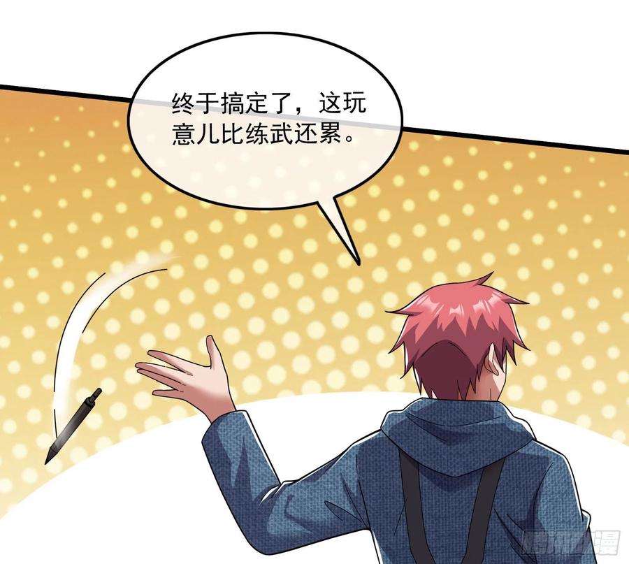 氪金大佬 - 准备投降 - 第102张图