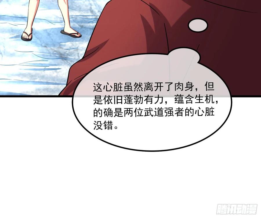 氪金大佬 - 为投靠山海圣教献上大礼 - 第113张图