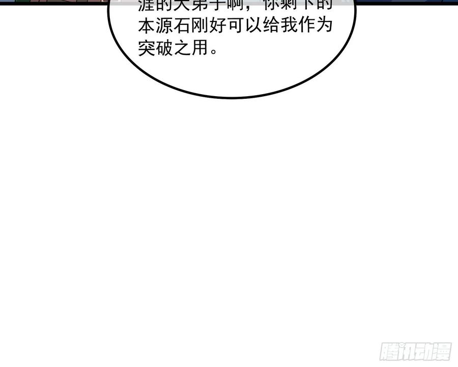 氪金大佬 - 为投靠山海圣教献上大礼 - 第69张图