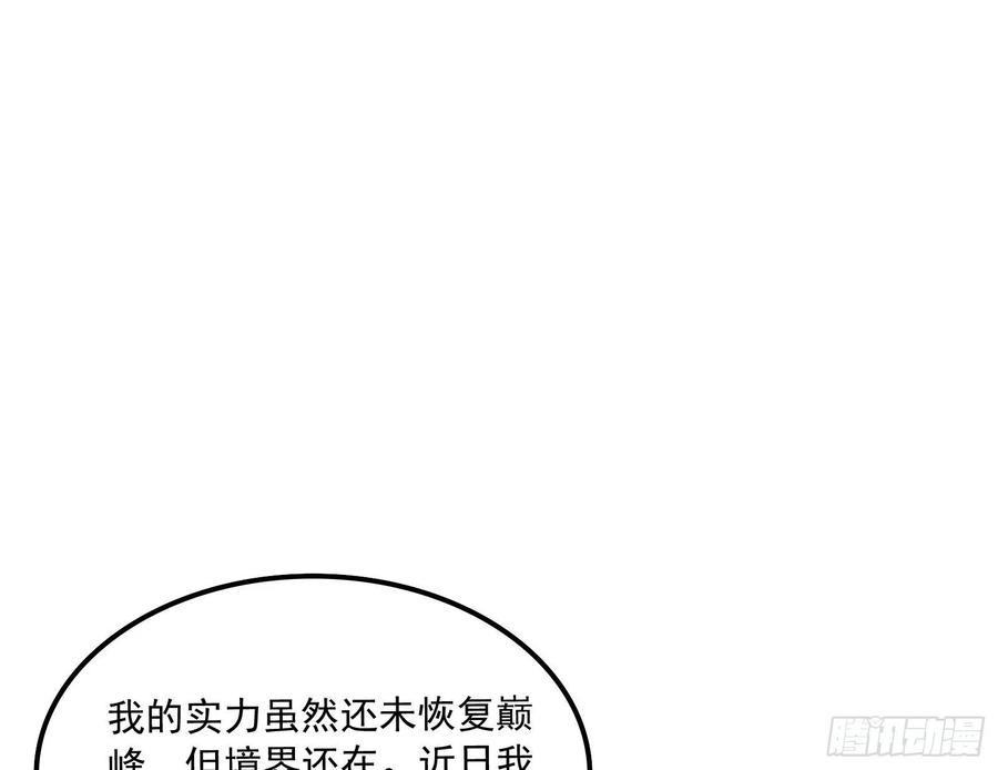 氪金大佬 - 为投靠山海圣教献上大礼 - 第64张图