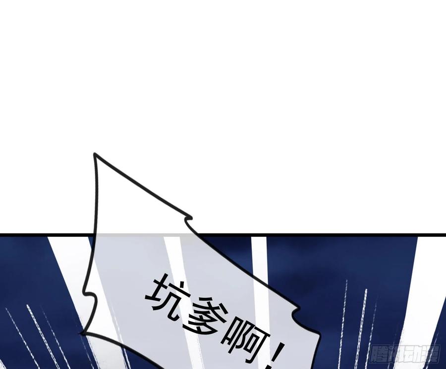 氪金大佬 - 为投靠山海圣教献上大礼 - 第21张图